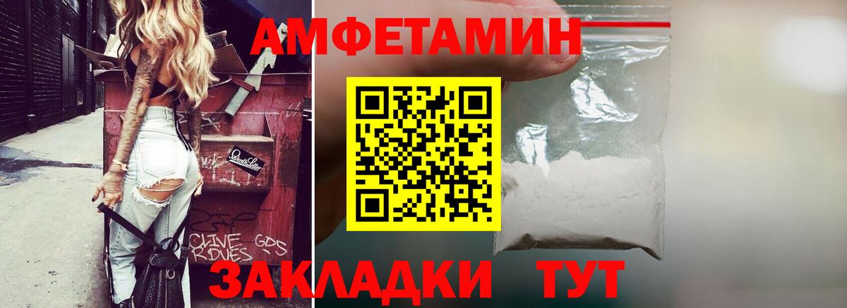 Amphetamine 97% Коломна