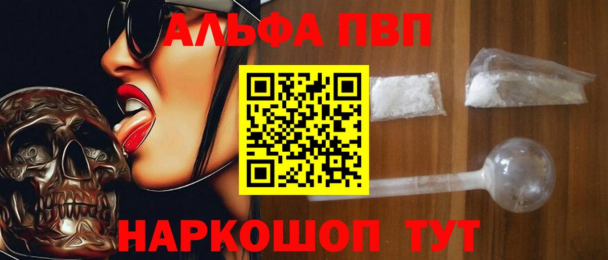 Alpha-PVP СК КРИС  Вход с VPN  A-PVP VHQ  купить наркотики сайты  Коломна  Alpha PVP Соль 