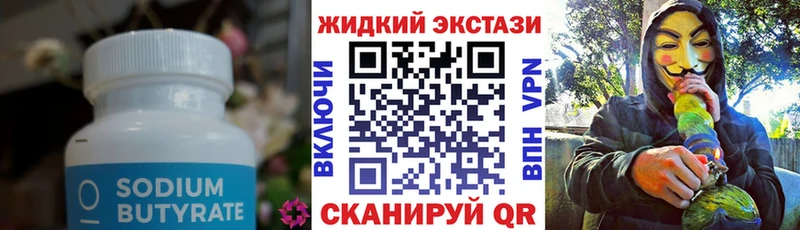 БУТИРАТ бутик Коломна
