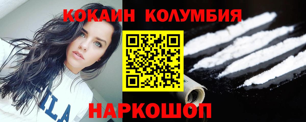 COCAIN 97% Коломна