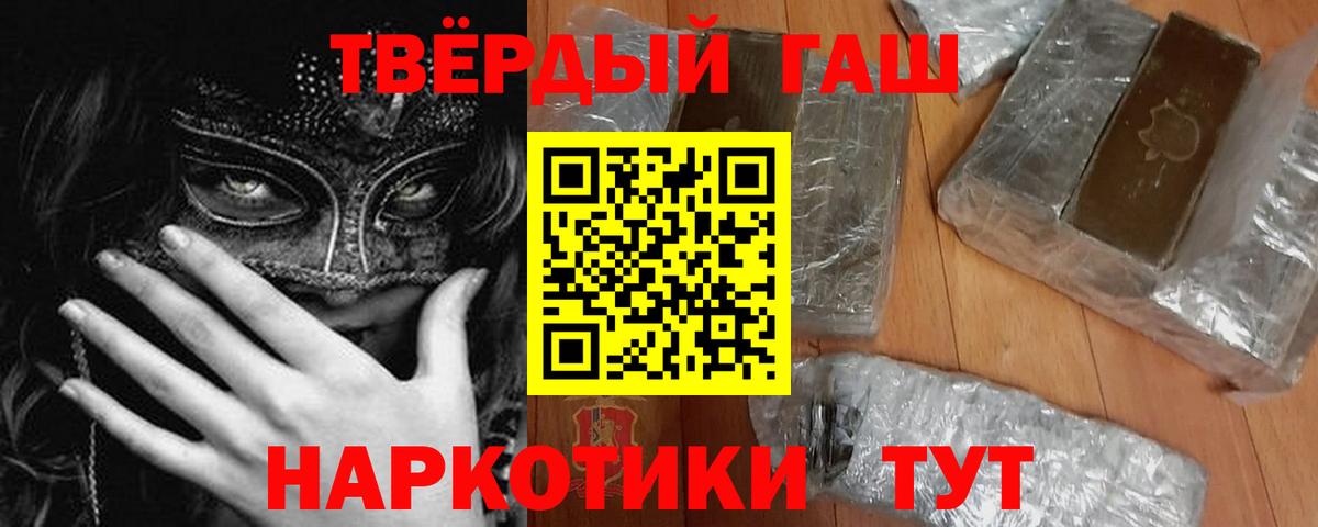 Гашиш Cannabis Коломна