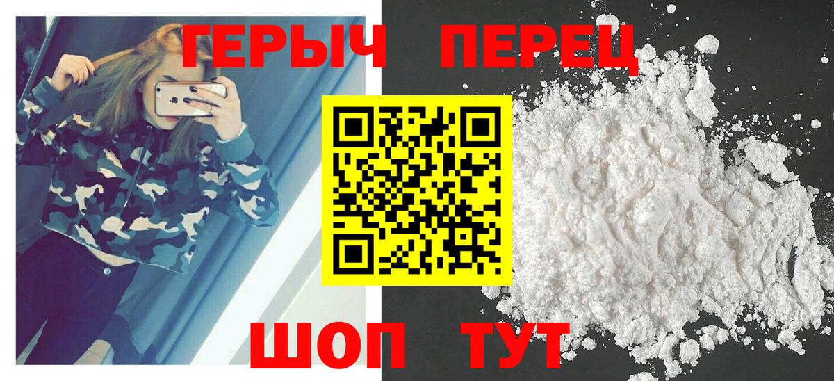 Коломна  ГЕРОИН Heroin  Вход с VPN 