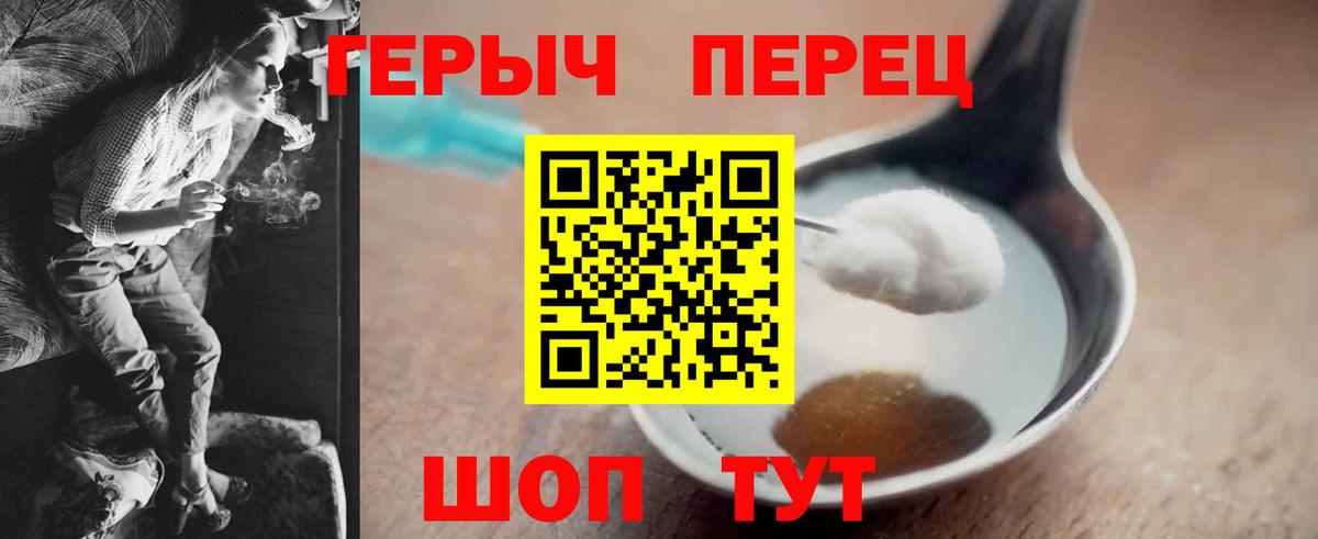 ГЕРОИН  Коломна  ГЕРОИН VHQ 