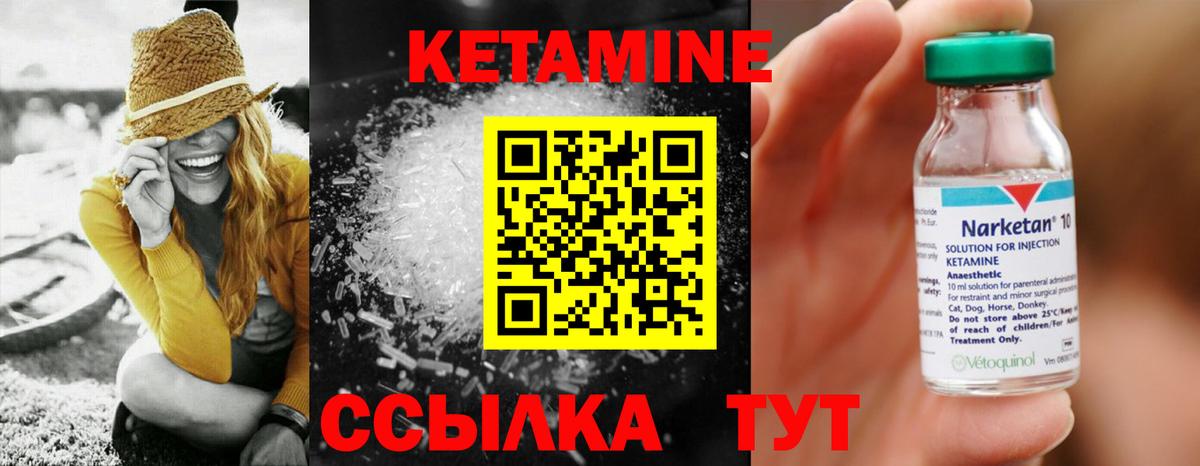 Кетамин ketamine  Вход с VPN  Коломна 