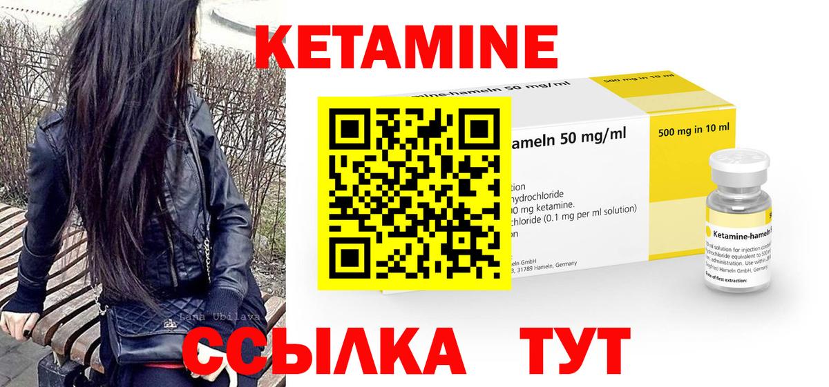КЕТАМИН VHQ  КЕТАМИН VHQ  Коломна 