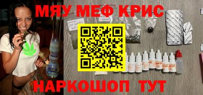 меф Гусиноозёрск