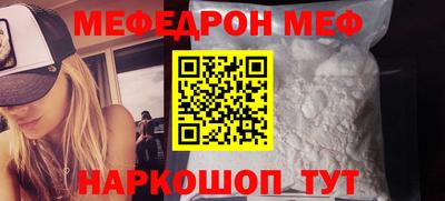 меф Гусиноозёрск