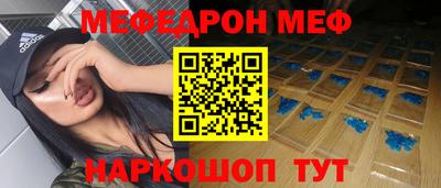 меф Гусиноозёрск