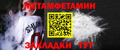 меф Гусиноозёрск