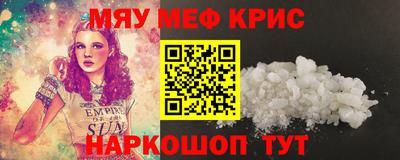 меф Гусиноозёрск