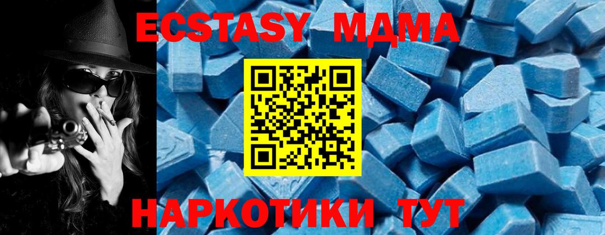 Коломна  МДМА молли  MDMA crystal  МДМА  Вход с VPN 