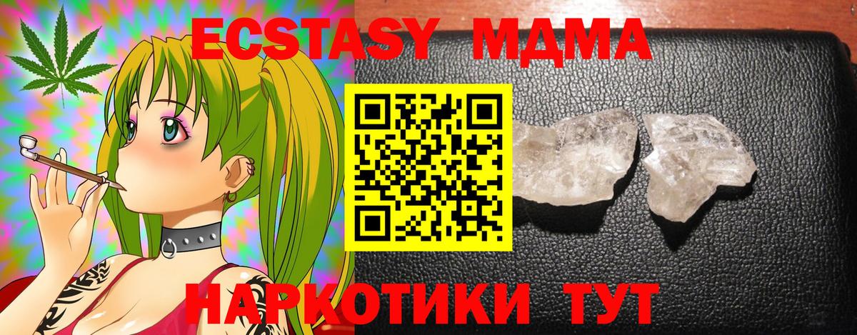 МДМА Molly  MDMA  Коломна  МДМА молли 