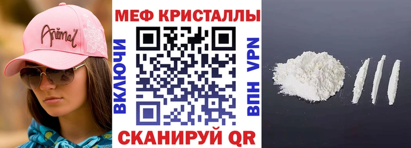 Меф мяу мяу кристаллы Коломна