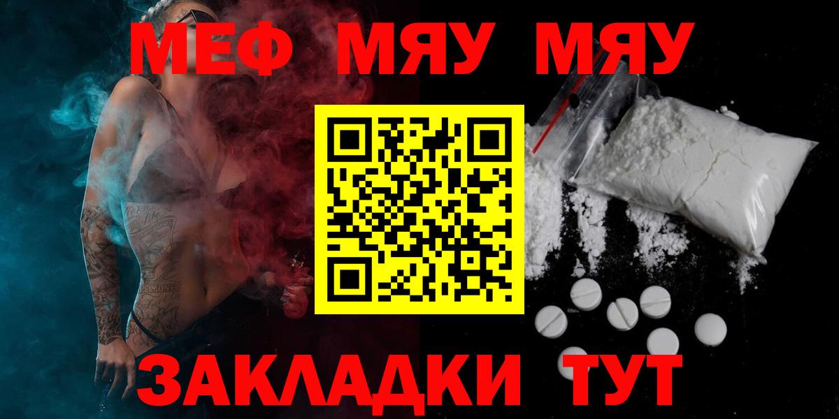 Мефедрон  Вход с VPN  МЯУ-МЯУ кристаллы  Коломна  МЯУ-МЯУ VHQ 
