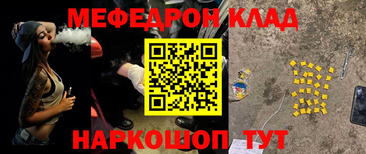 МЕФ мука Коломна