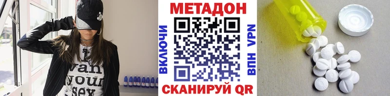 МЕТАДОН мёд  Коломна 
