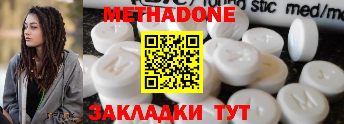 МЕТАДОН VHQ  МЕГА рабочий сайт  Коломна  Вход с VPN 