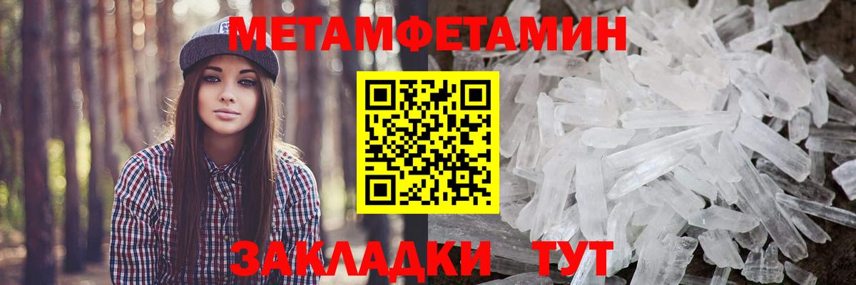 Коломна  Первитин Декстрометамфетамин 99.9%  Первитин Декстрометамфетамин 99.9%  Вход с VPN 