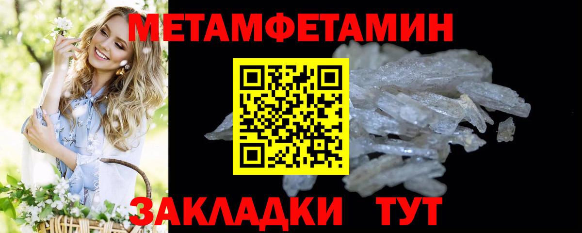МЕТАМФЕТАМИН пудра Коломна