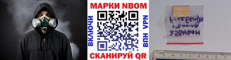 Марки N-bome 1,8мг  Коломна 