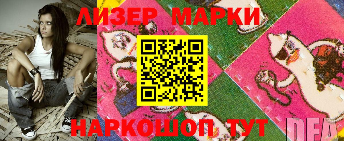 Марки NBOMe 1,8мг Коломна