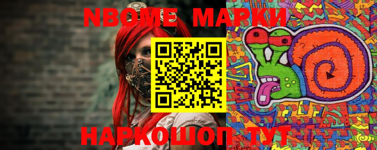 Наркотические марки 1,8мг  Наркотические марки 1,8мг  Коломна 