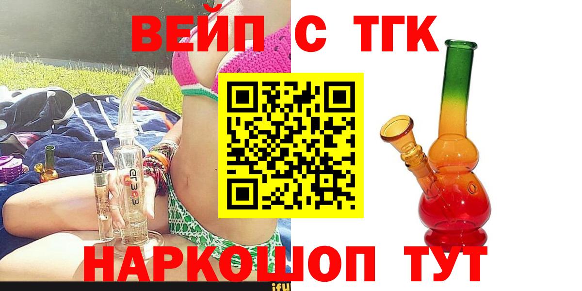 Коломна  ТГК THC oil  Вход с VPN  Дистиллят ТГК концентрат 