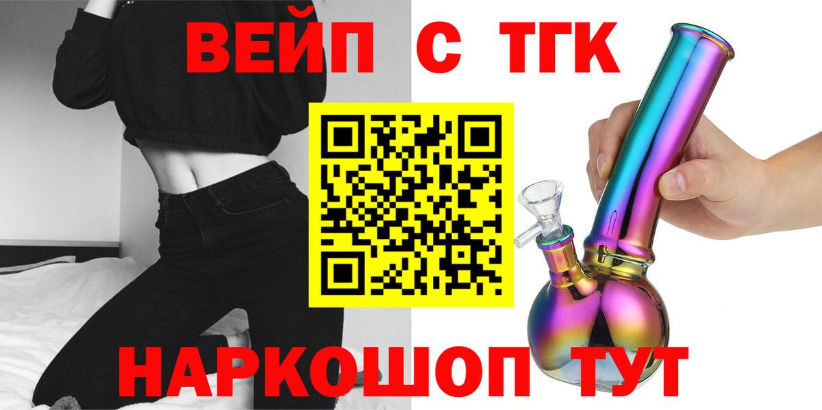ТГК гашишное масло Коломна